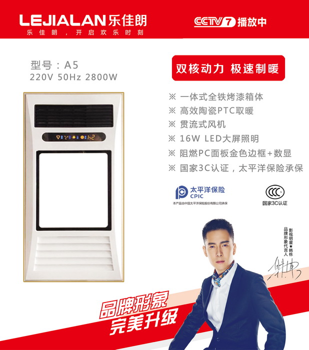 暖气机系列