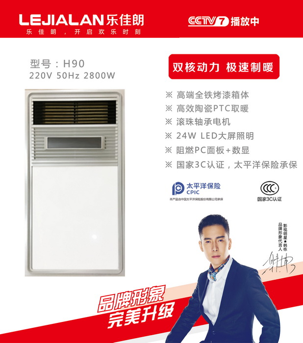 暖气机系列
